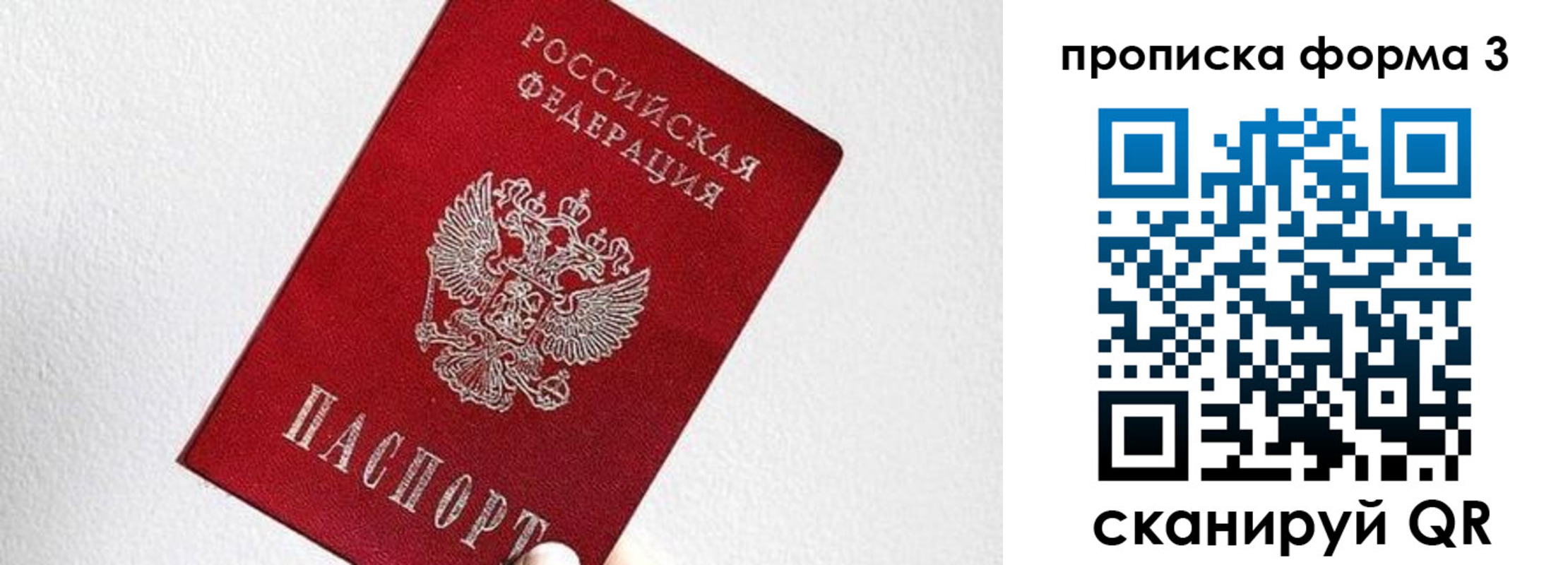 временная регистрация гарантия в Белоярске