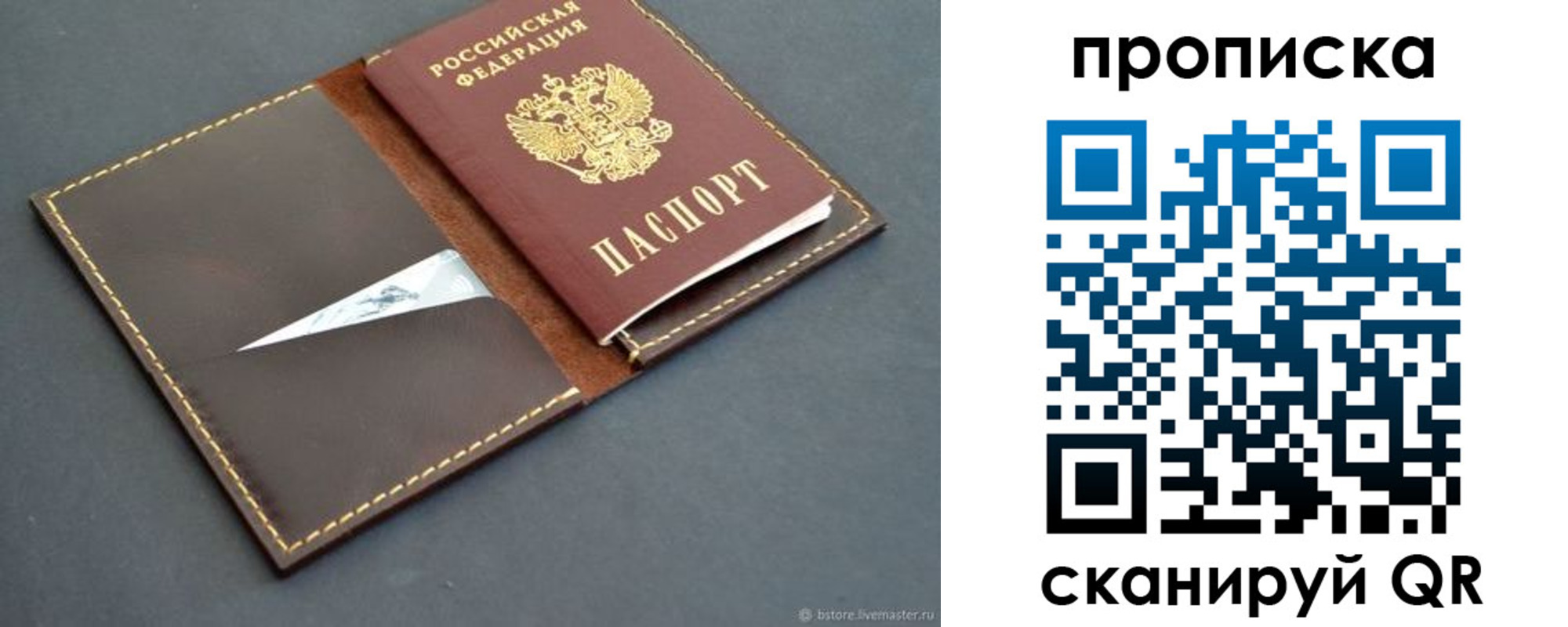 регистрация для дет. сада в Белоярске