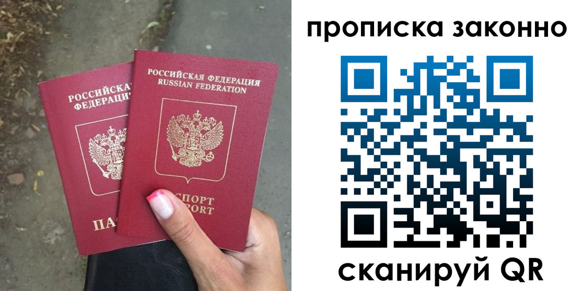 временная регистрация законно в Белоярске