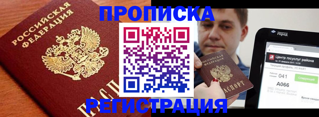 пропишу в квартире в Белоярске