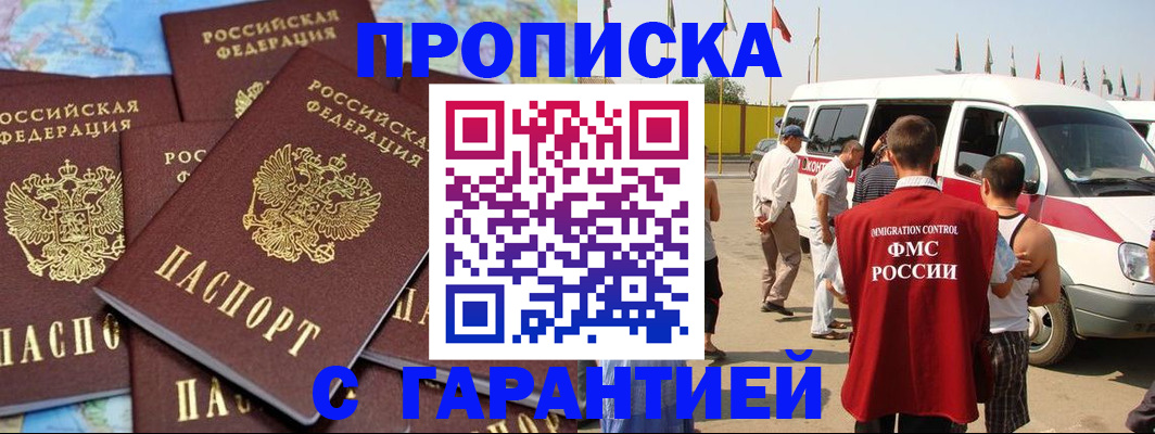 временная регистрация законно в Белоярске