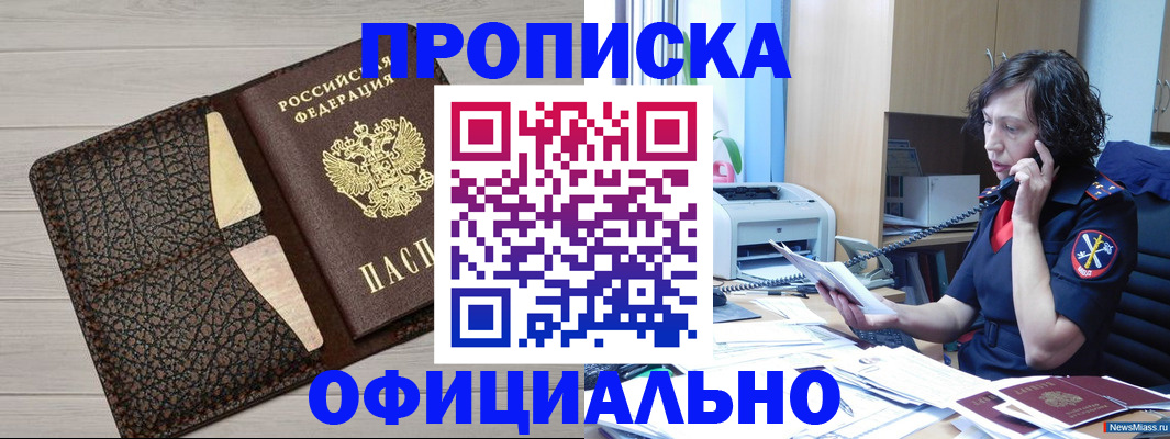 временная регистрация надежно в Белоярске
