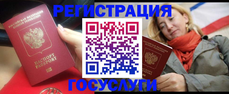 прописка для школы в Белоярске