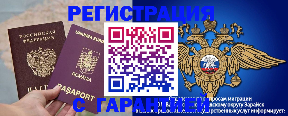 купить прописку в Белоярске